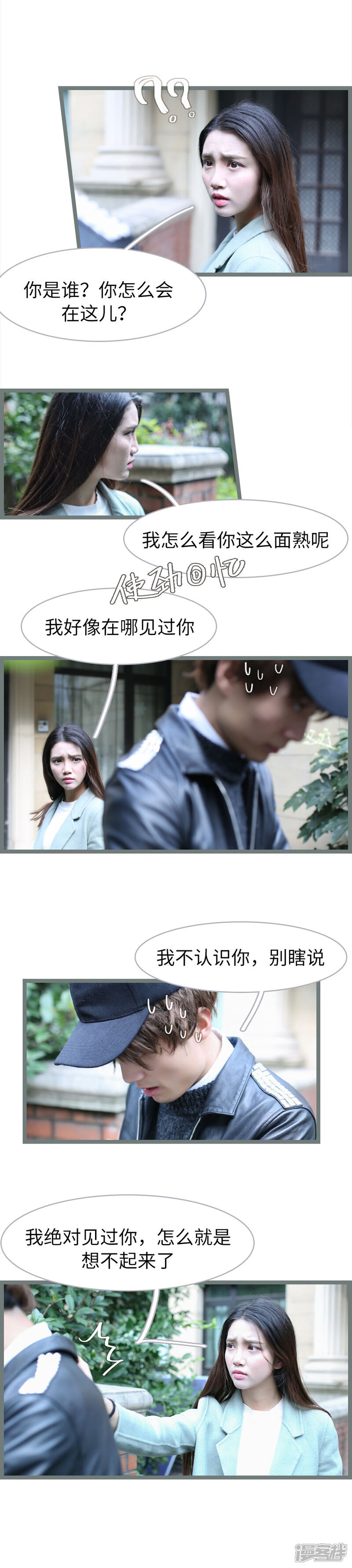 第52话-婚途陌路-剧能玩（第7张）