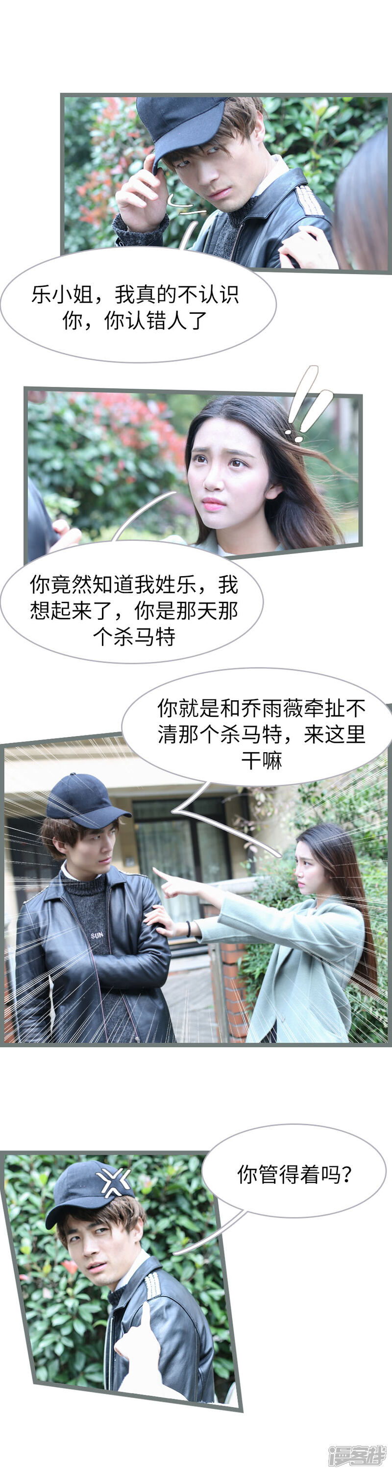 第52话-婚途陌路-剧能玩（第8张）