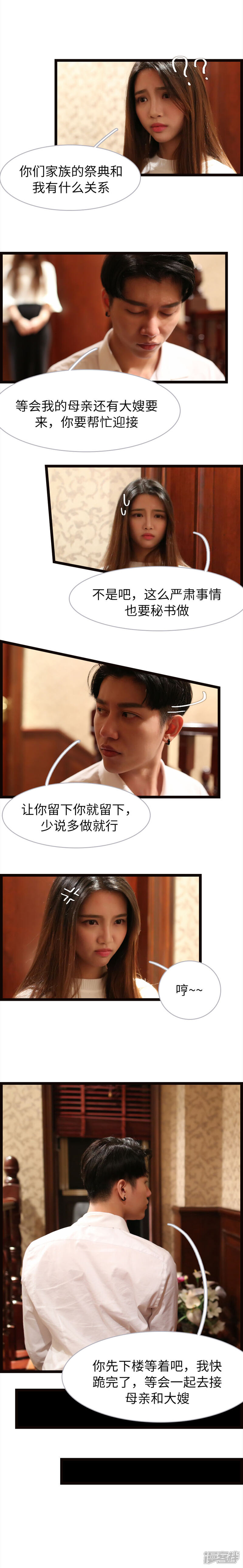 第51话-婚途陌路-剧能玩（第5张）
