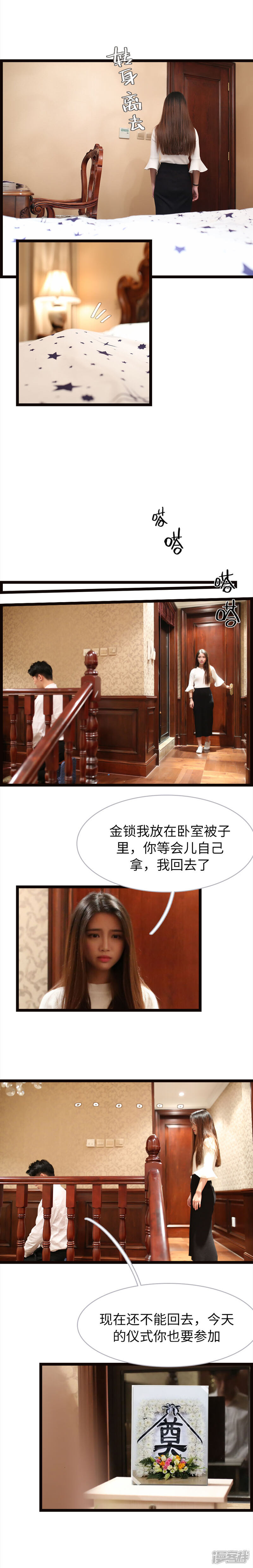 第51话-婚途陌路-剧能玩（第4张）