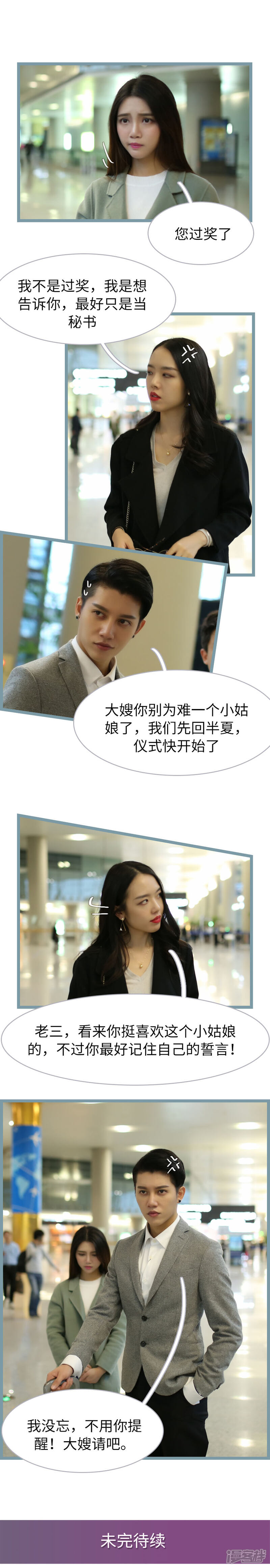 第51话-婚途陌路-剧能玩（第9张）