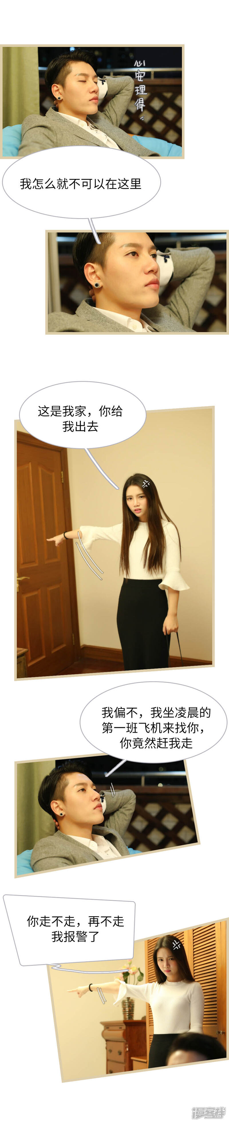 第60话-婚途陌路-剧能玩（第7张）