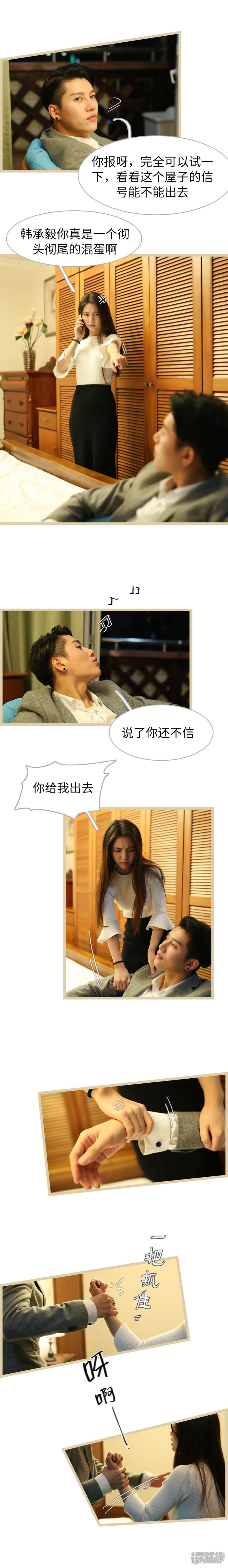 第60话-婚途陌路-剧能玩（第8张）