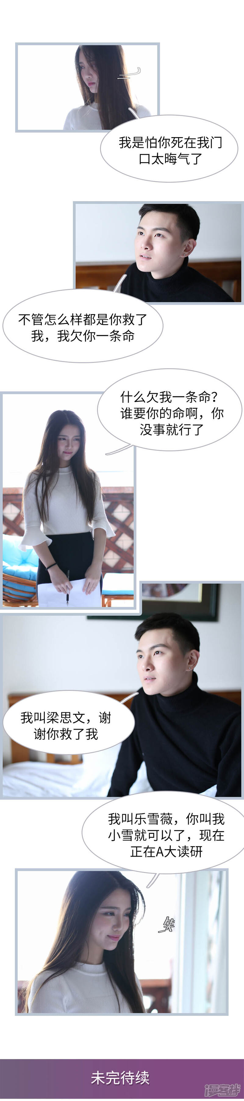 第59话-婚途陌路-剧能玩（第9张）