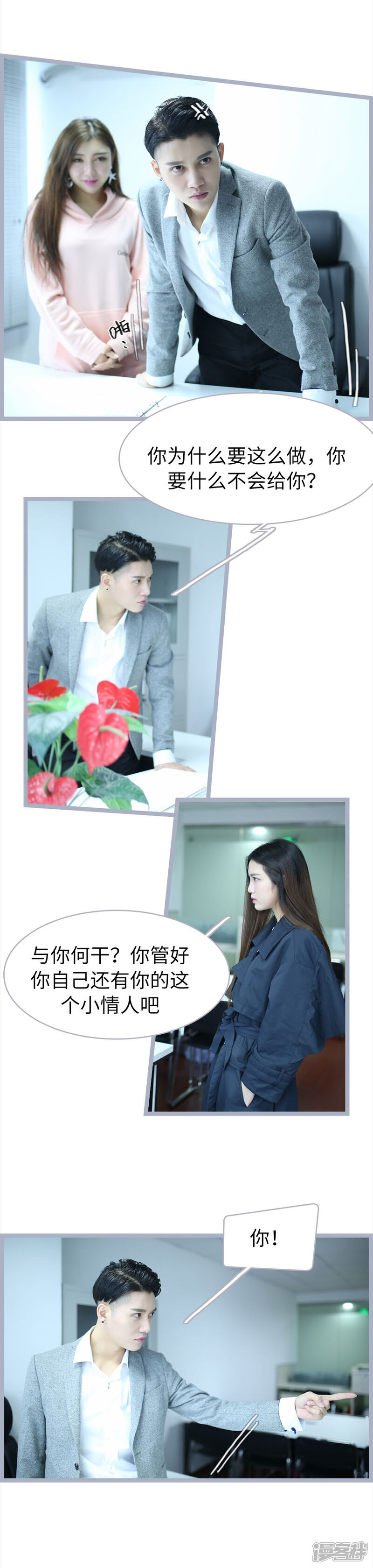 第58话-婚途陌路-剧能玩（第5张）