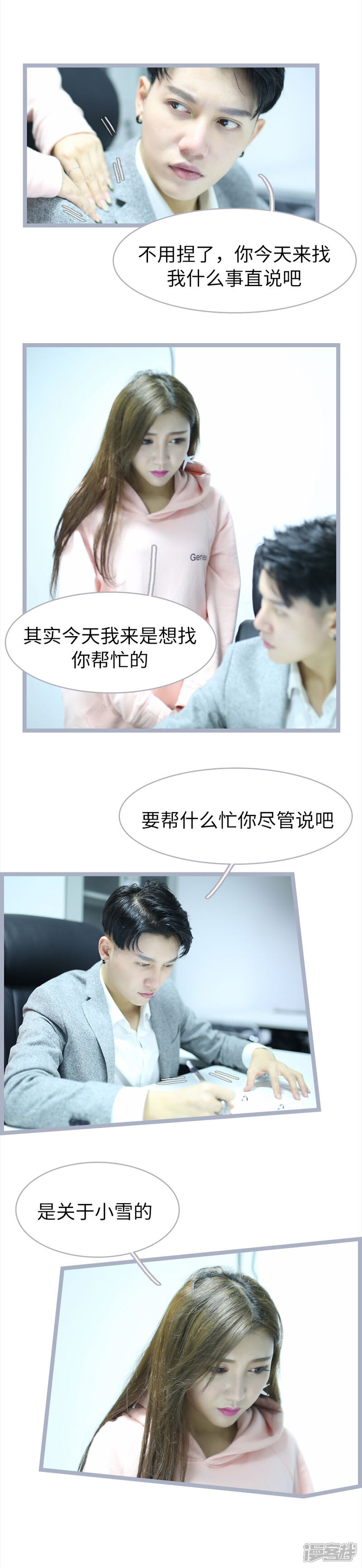 第57话-婚途陌路-剧能玩（第3张）