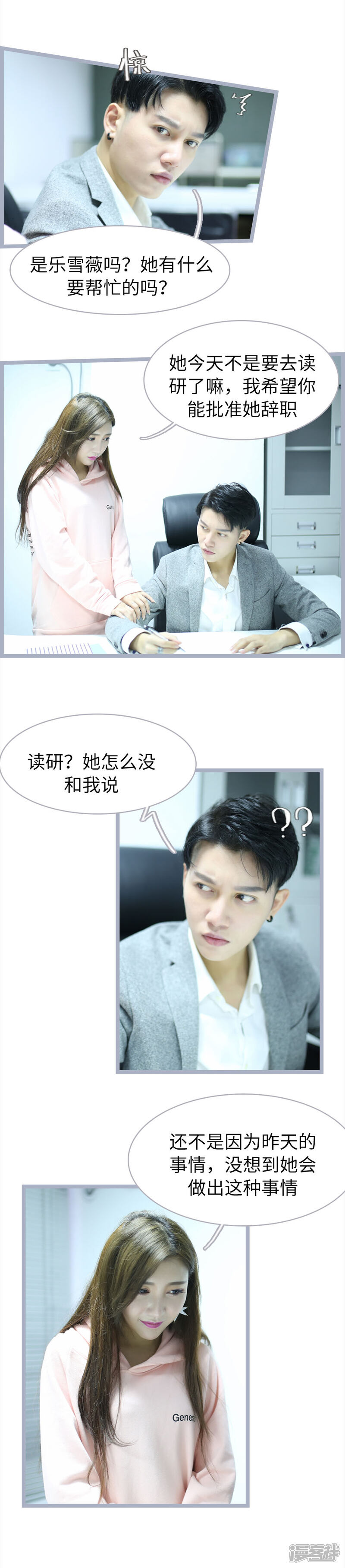 第57话-婚途陌路-剧能玩（第4张）