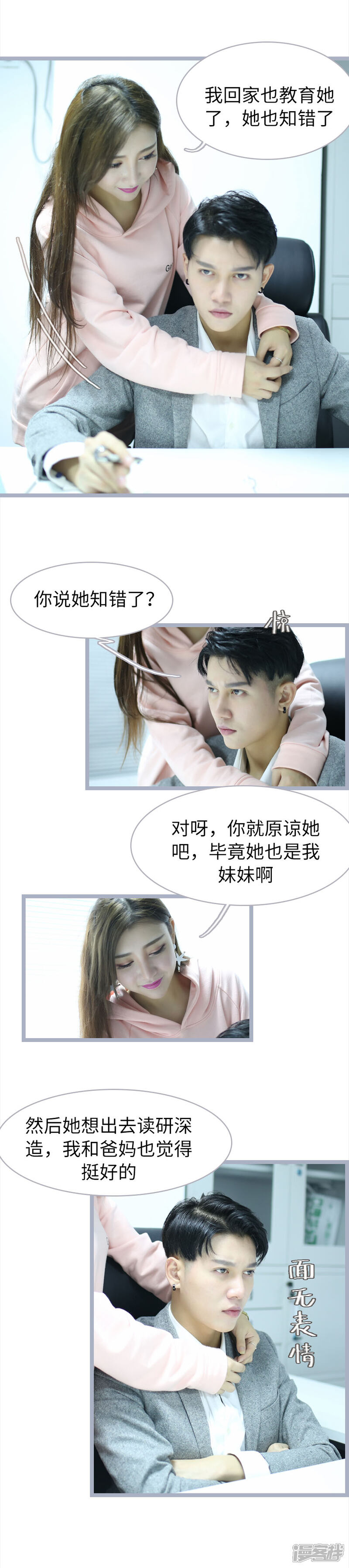 第57话-婚途陌路-剧能玩（第5张）
