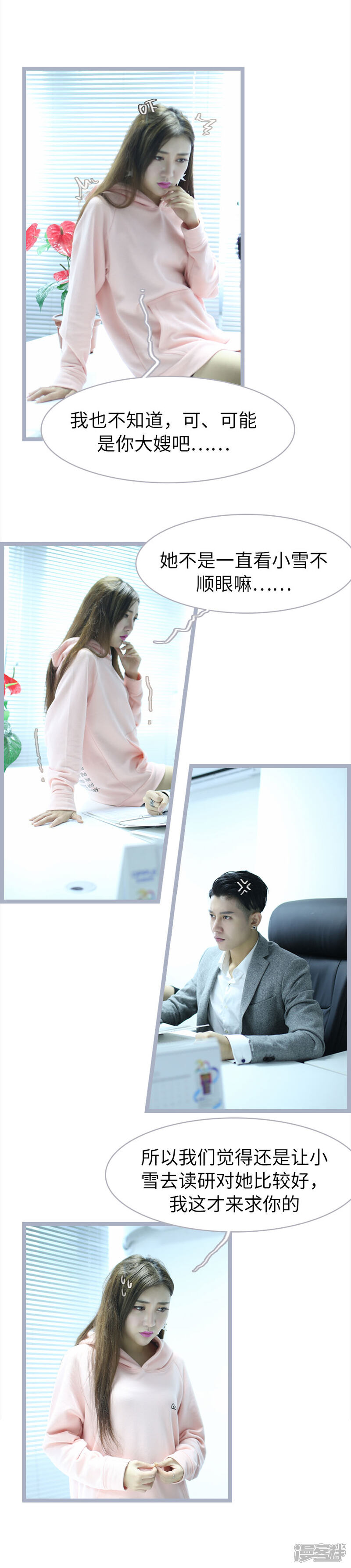 第57话-婚途陌路-剧能玩（第7张）