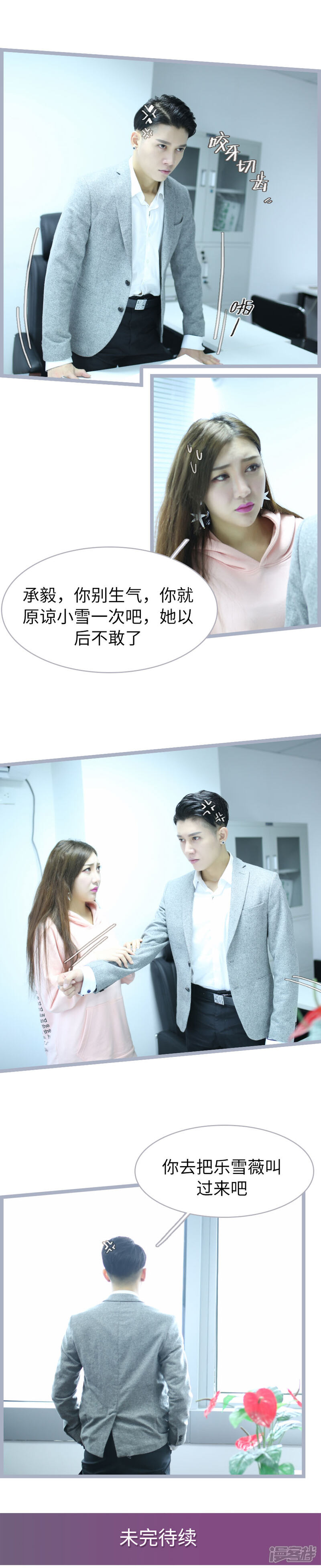 第57话-婚途陌路-剧能玩（第8张）