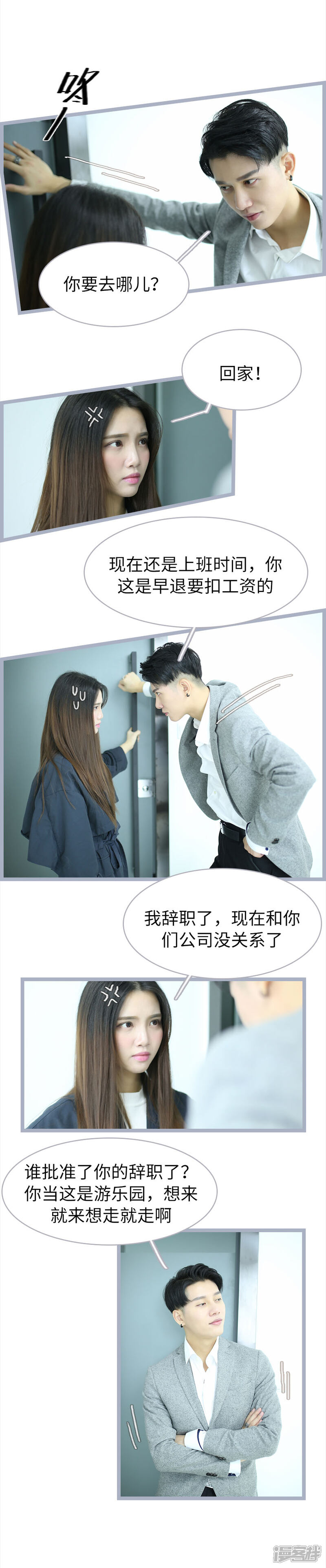 第56话-婚途陌路-剧能玩（第4张）