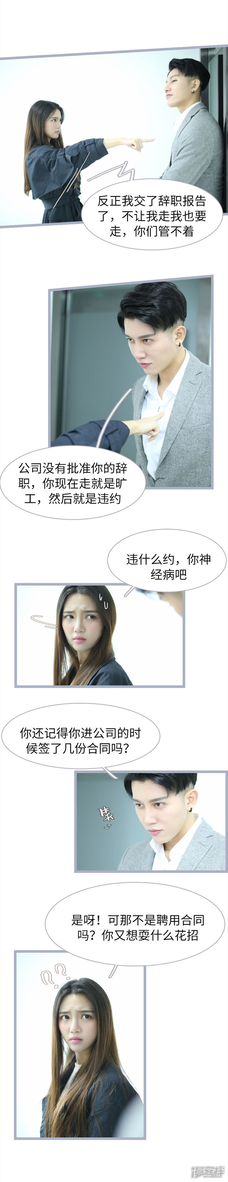 第56话-婚途陌路-剧能玩（第5张）