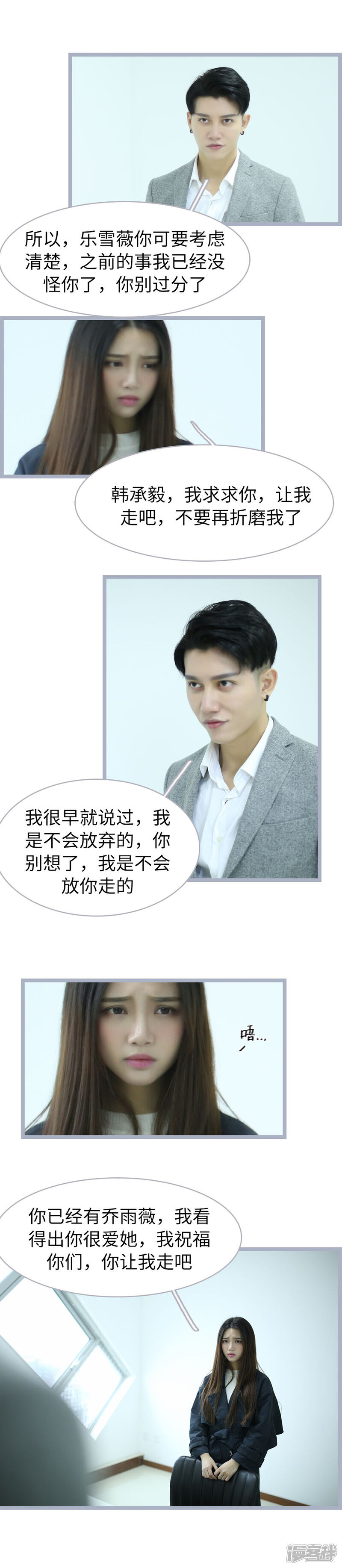 第56话-婚途陌路-剧能玩（第8张）