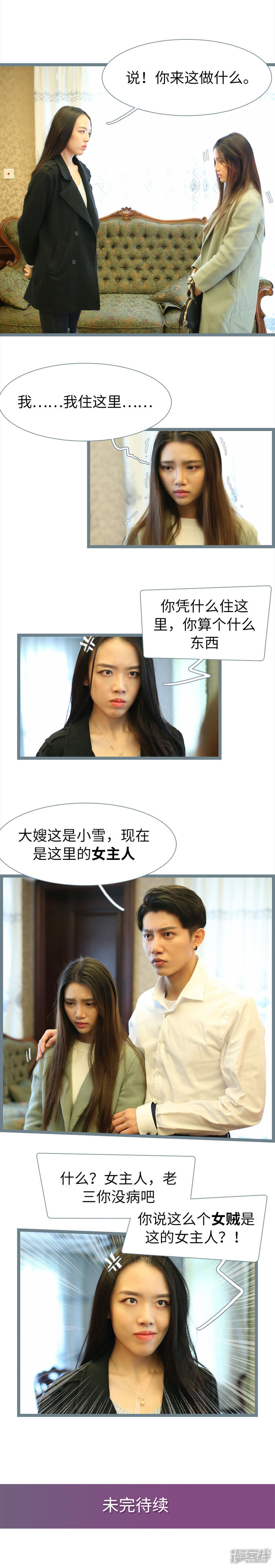 第78话-婚途陌路-剧能玩（第6张）