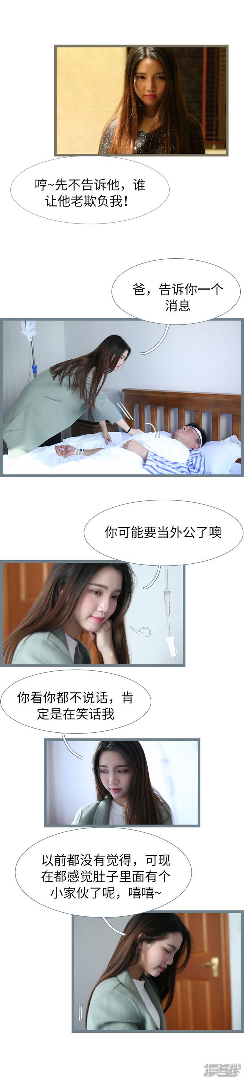 第76话-婚途陌路-剧能玩（第3张）