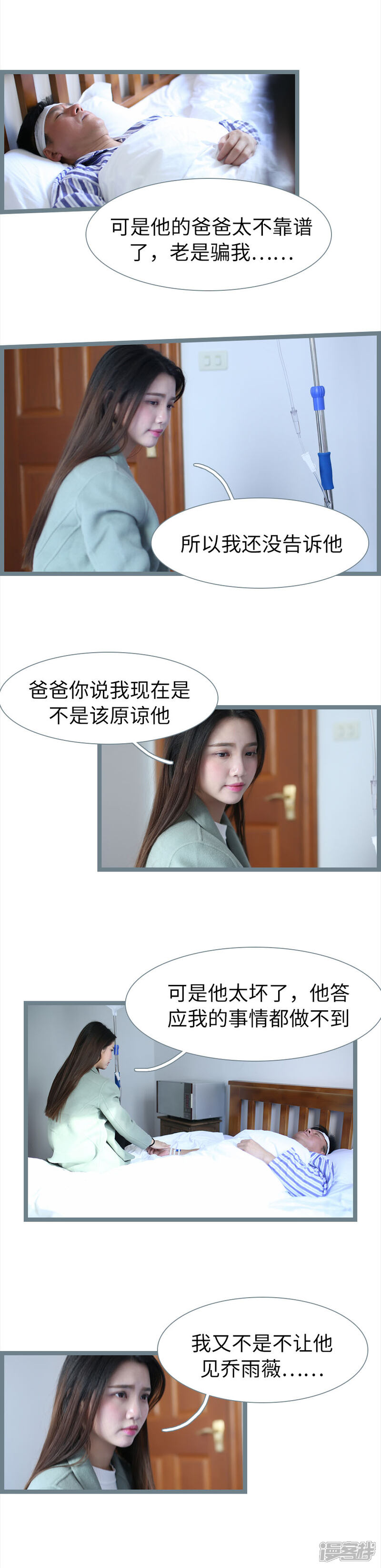 第76话-婚途陌路-剧能玩（第4张）