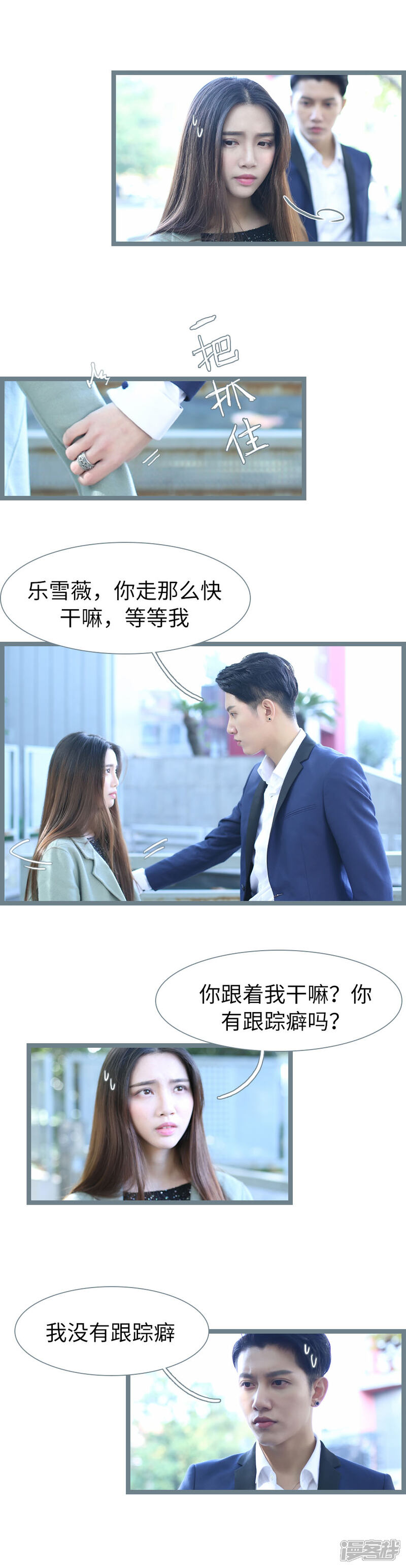 第76话-婚途陌路-剧能玩（第8张）