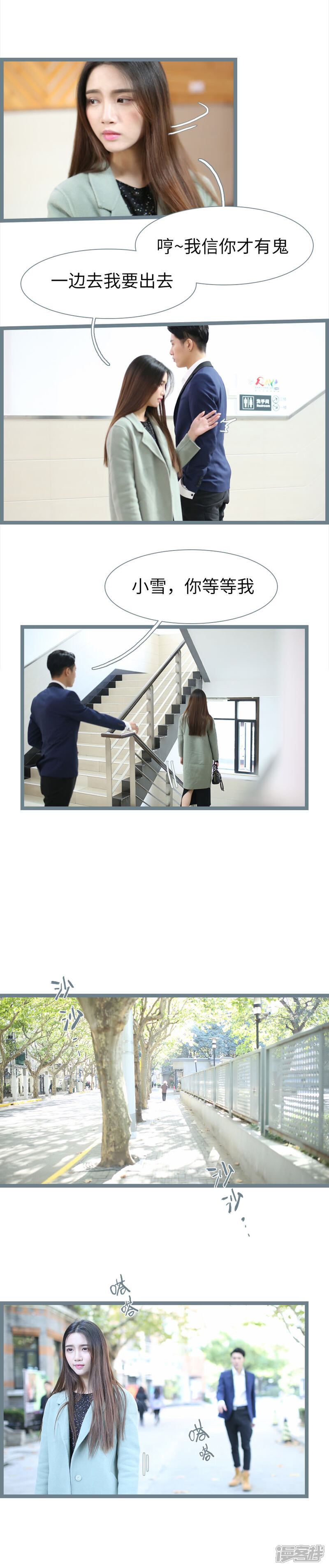 第76话-婚途陌路-剧能玩（第7张）