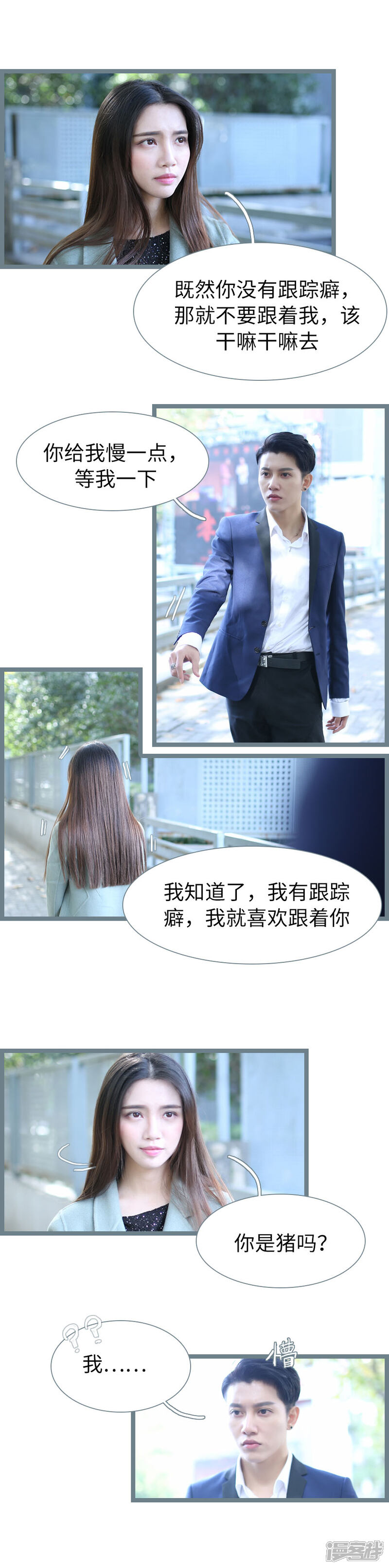 第76话-婚途陌路-剧能玩（第9张）