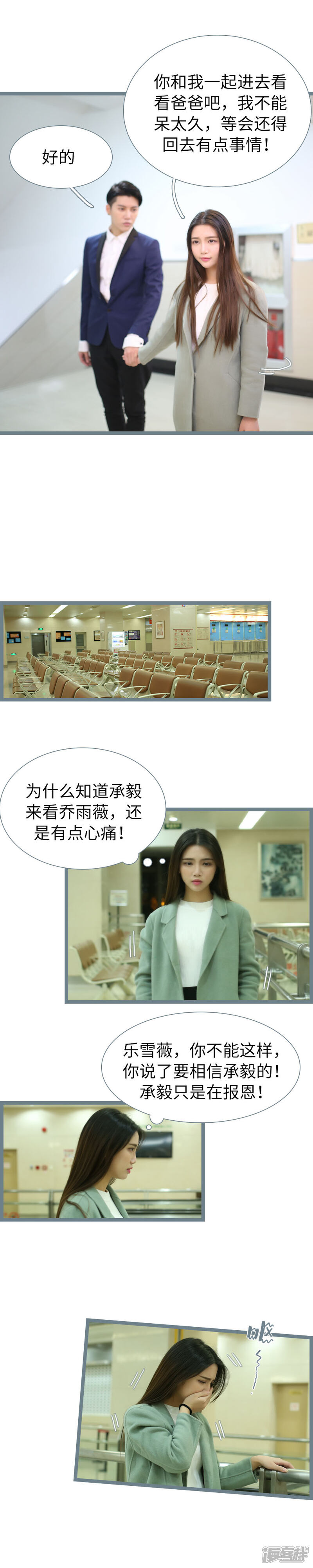 第75话-婚途陌路-剧能玩（第8张）