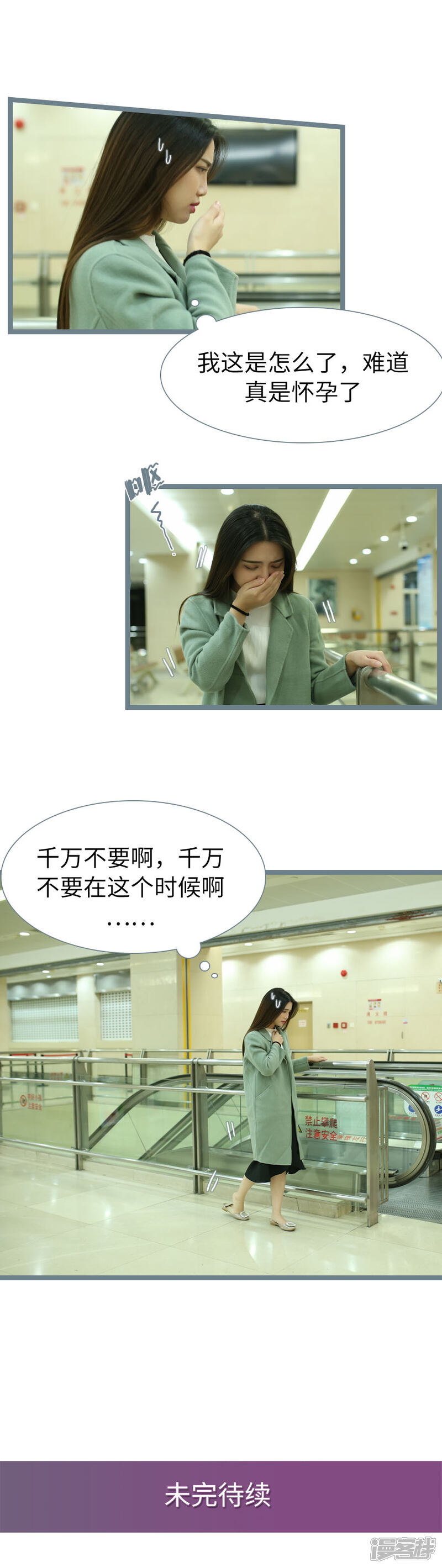 第75话-婚途陌路-剧能玩（第9张）