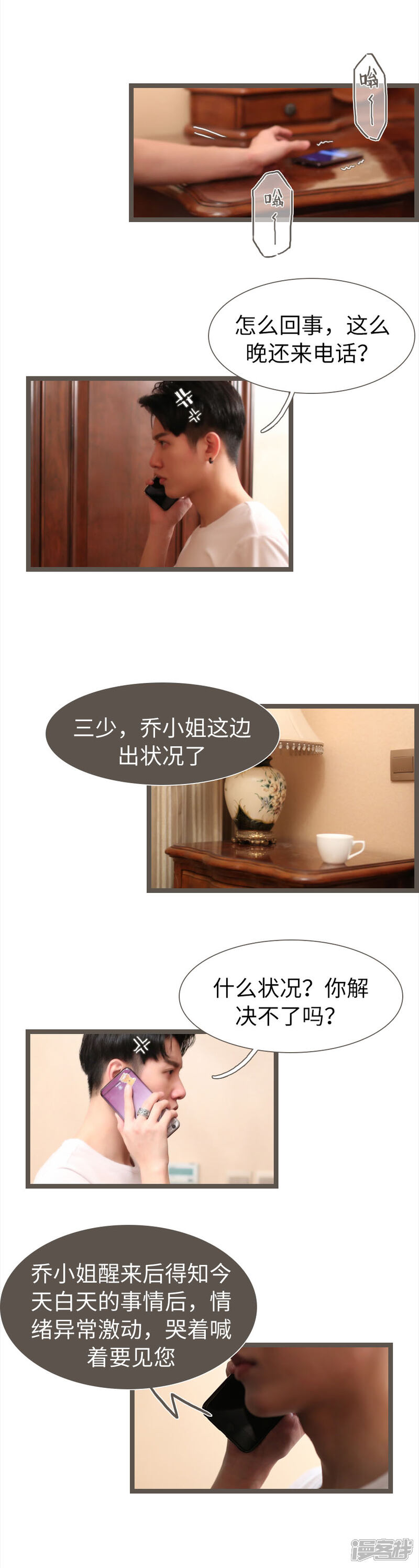 第73话-婚途陌路-剧能玩（第5张）