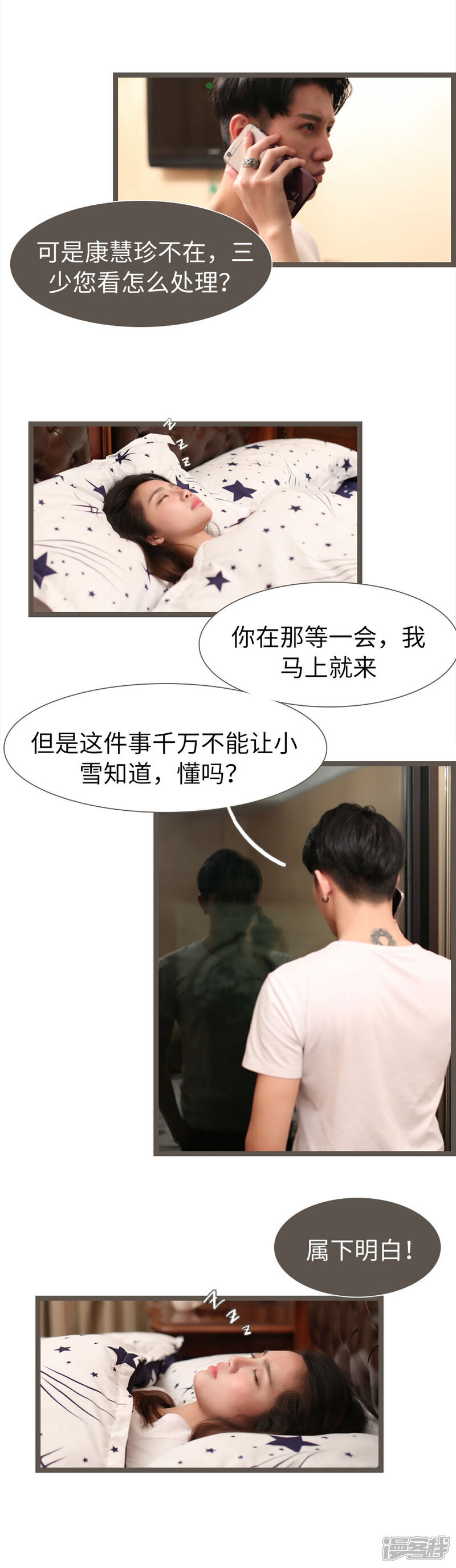 第73话-婚途陌路-剧能玩（第8张）
