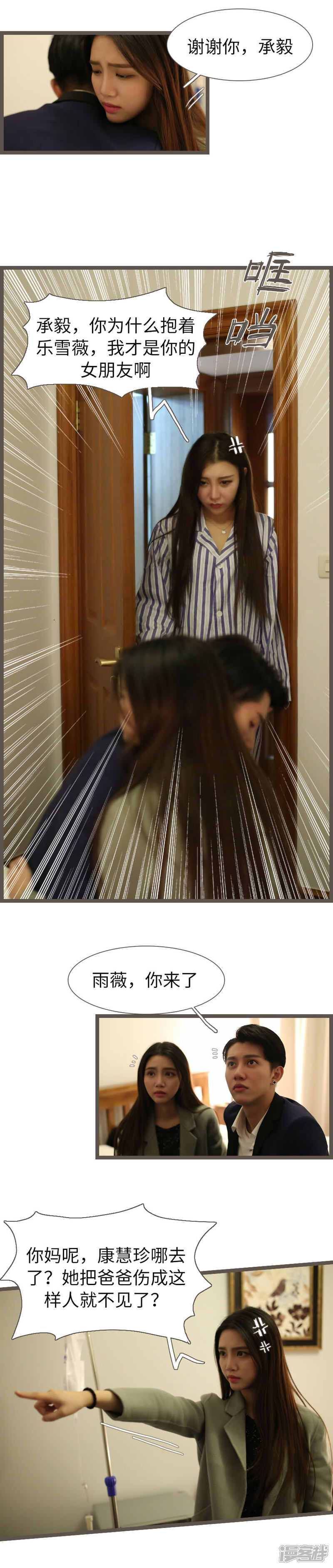 第71话-婚途陌路-剧能玩（第7张）