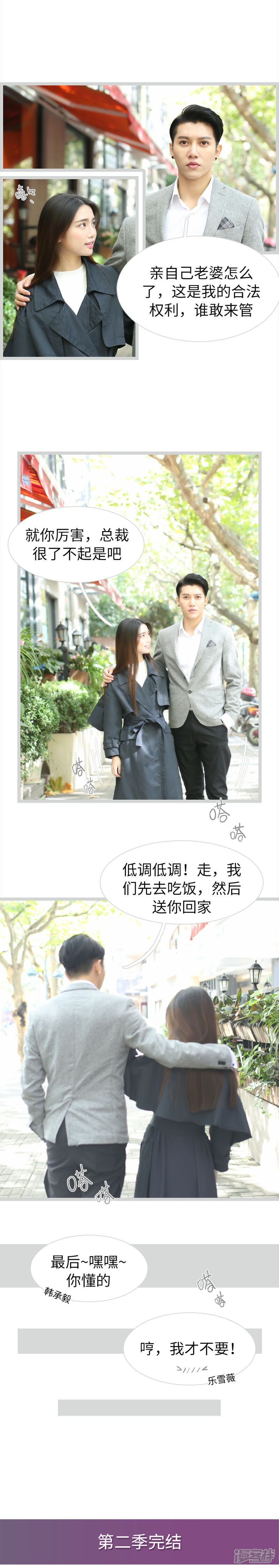第69话-婚途陌路-剧能玩（第9张）