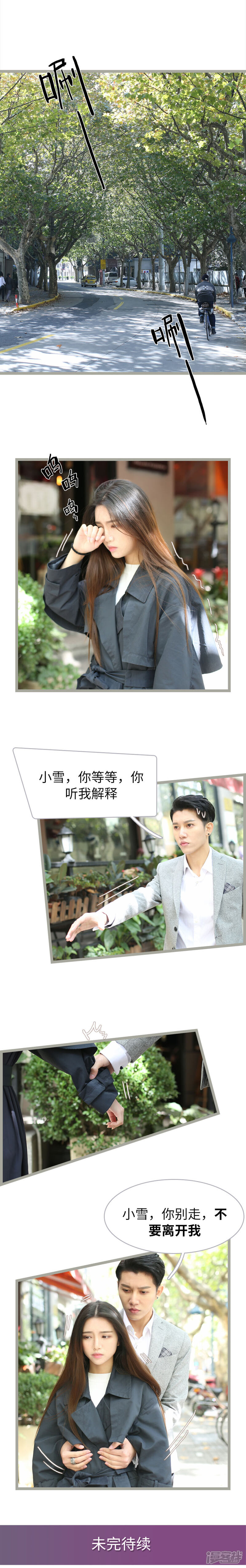 第68话-婚途陌路-剧能玩（第8张）