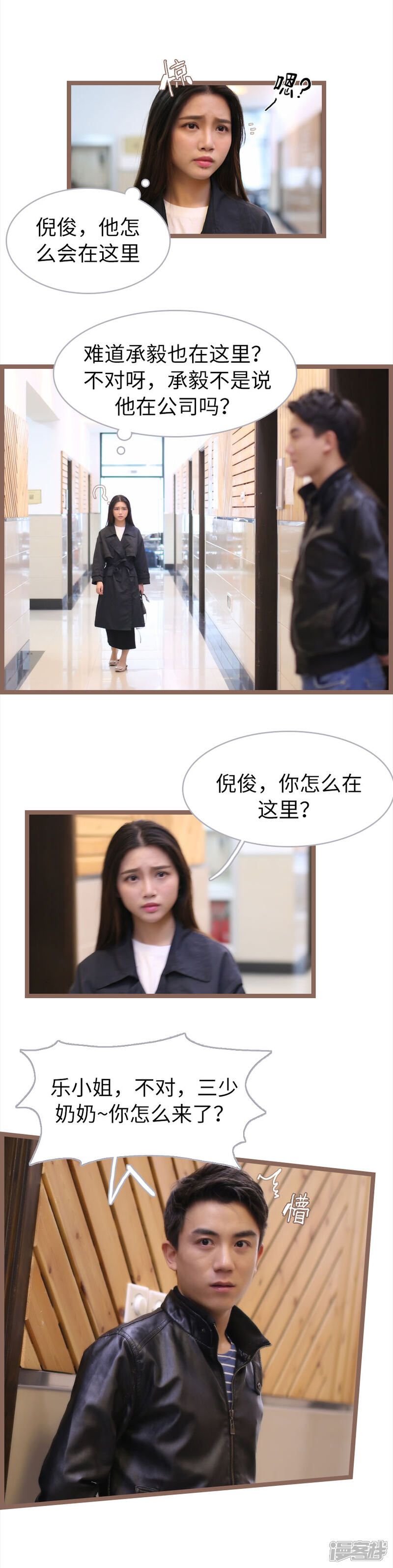 第67话-婚途陌路-剧能玩（第5张）