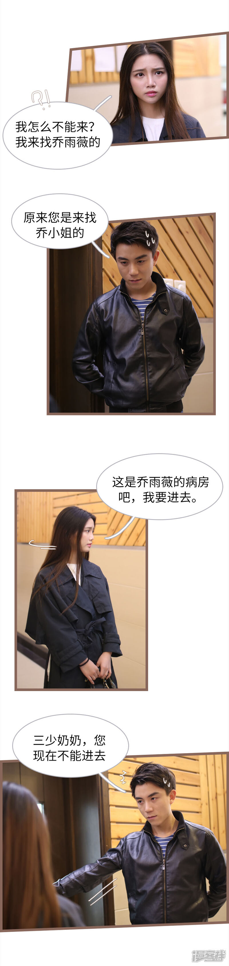 第67话-婚途陌路-剧能玩（第6张）
