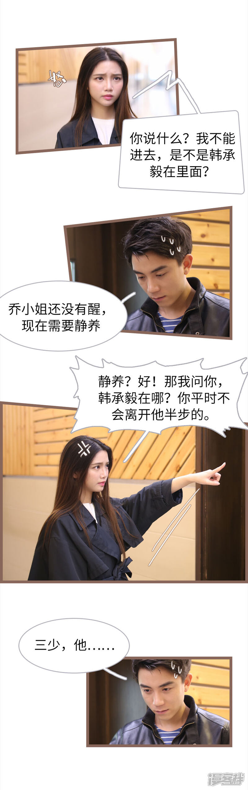 第67话-婚途陌路-剧能玩（第7张）