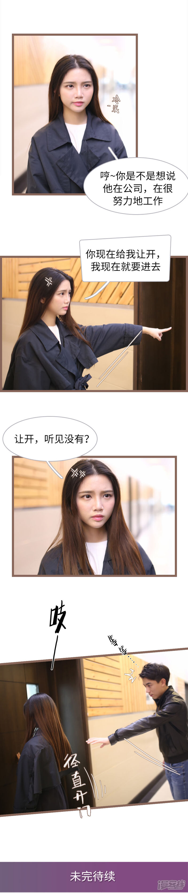 第67话-婚途陌路-剧能玩（第8张）