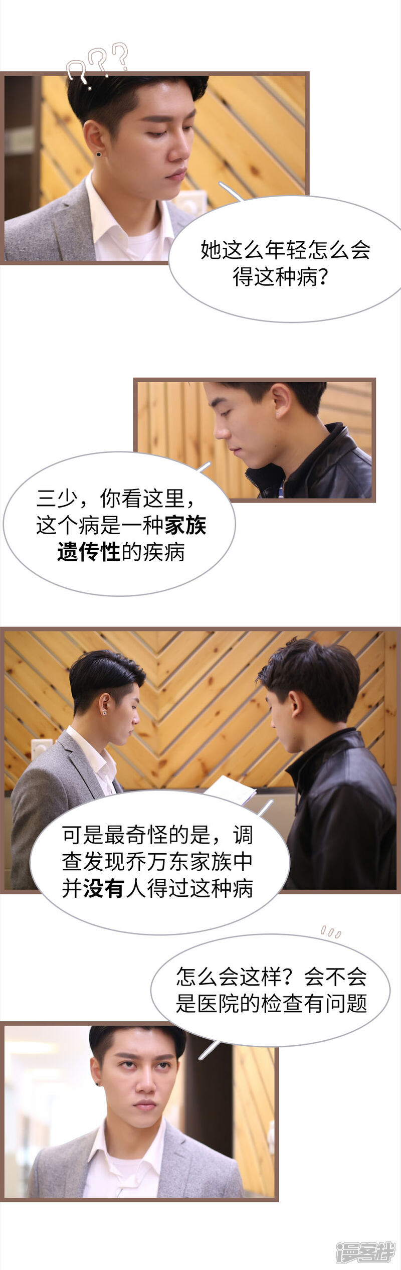 第66话-婚途陌路-剧能玩（第7张）
