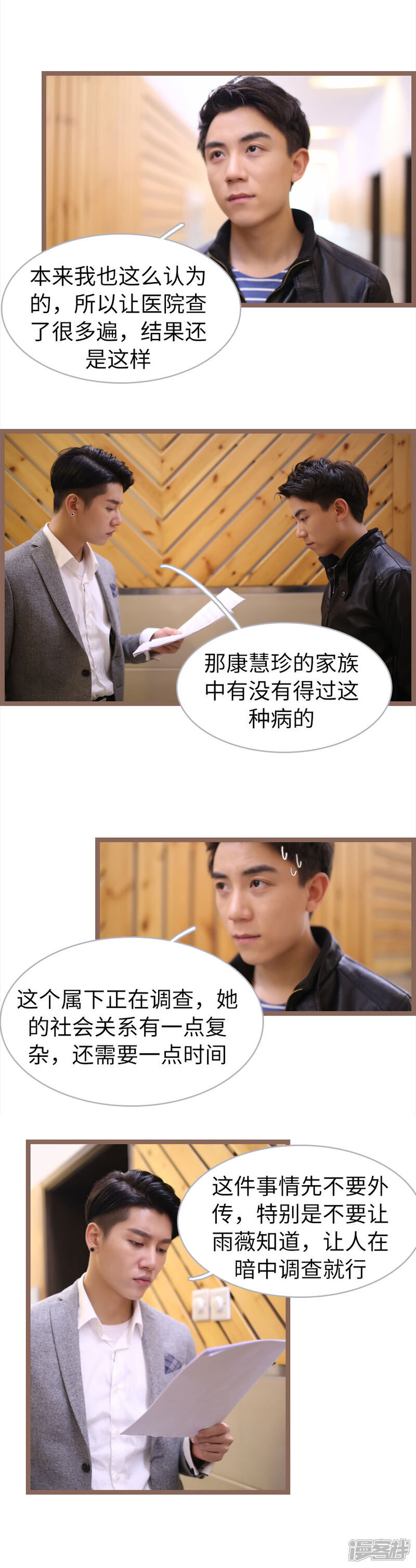 第66话-婚途陌路-剧能玩（第8张）