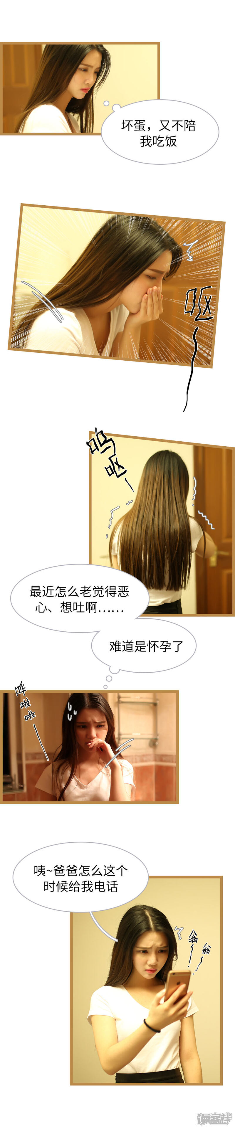 第65话-婚途陌路-剧能玩（第8张）