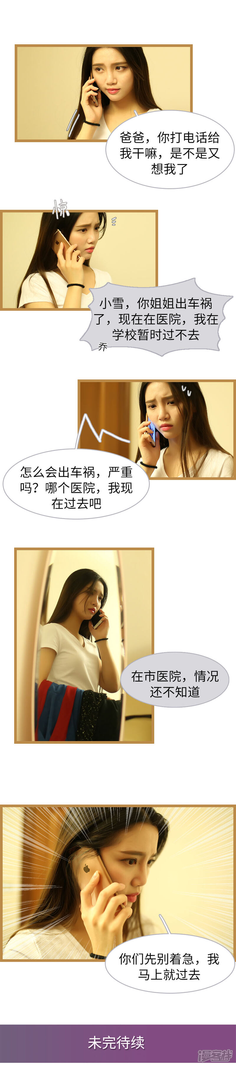 第65话-婚途陌路-剧能玩（第9张）