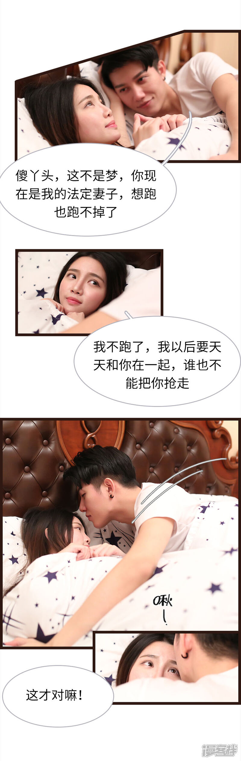 第64话-婚途陌路-剧能玩（第4张）