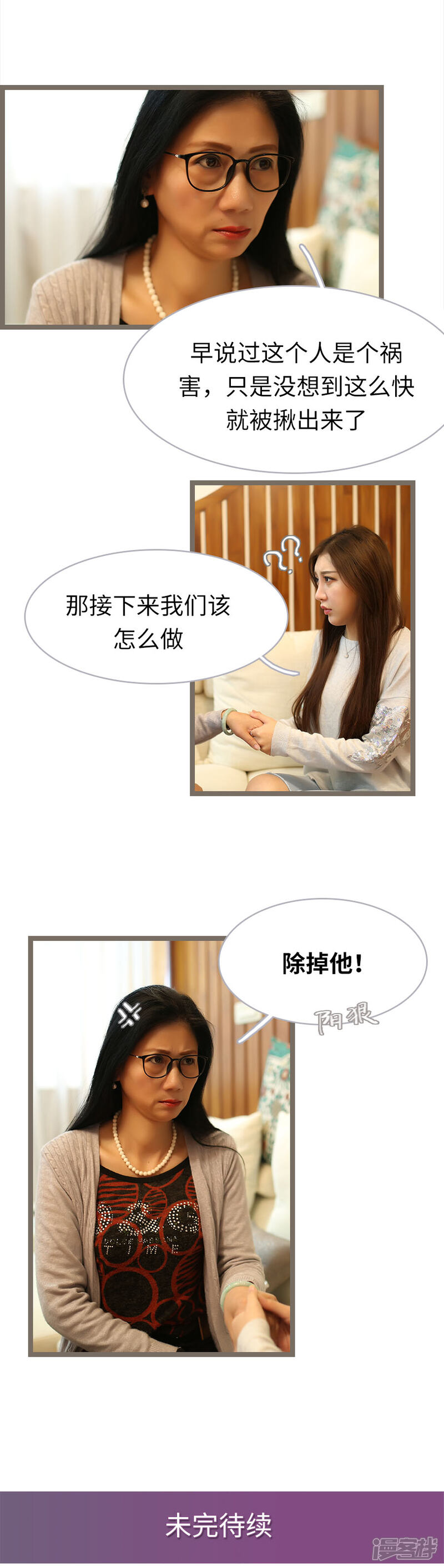 第64话-婚途陌路-剧能玩（第9张）