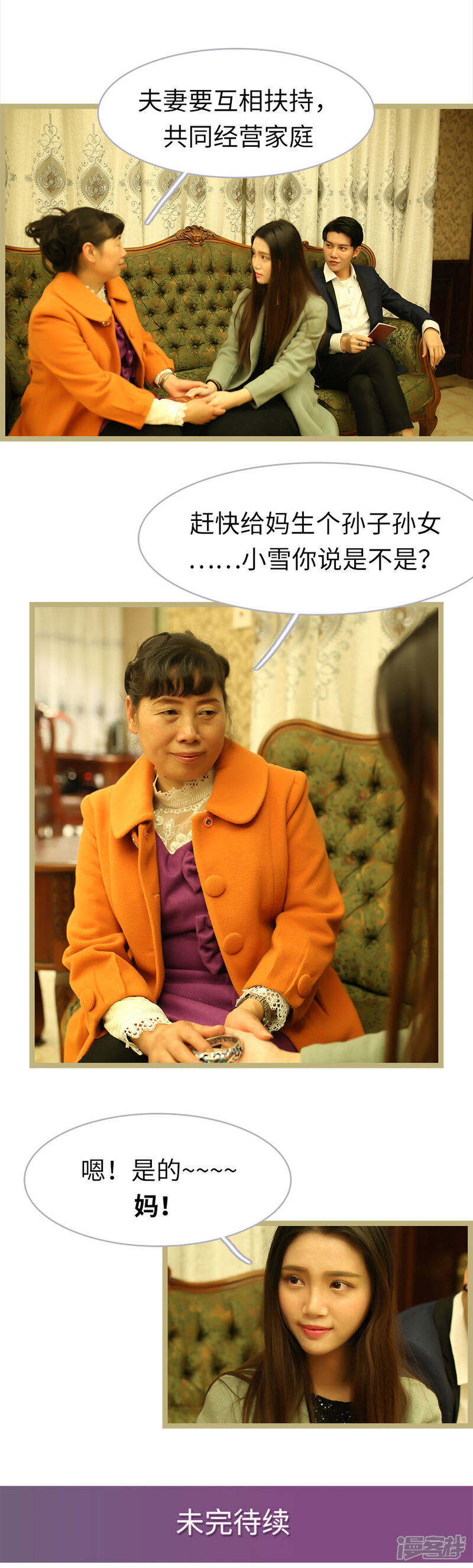 第63话-婚途陌路-剧能玩（第8张）