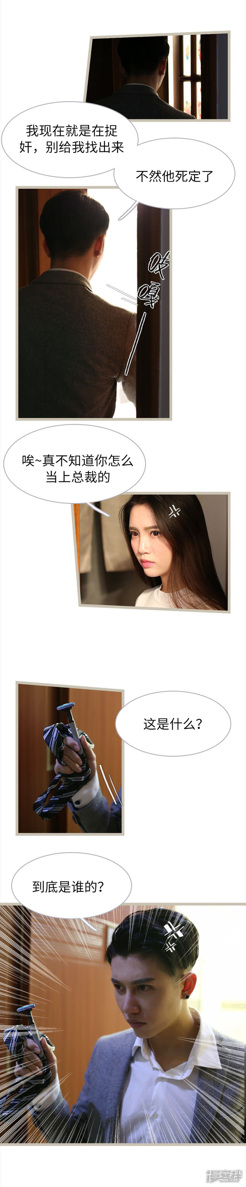第61话-婚途陌路-剧能玩（第3张）
