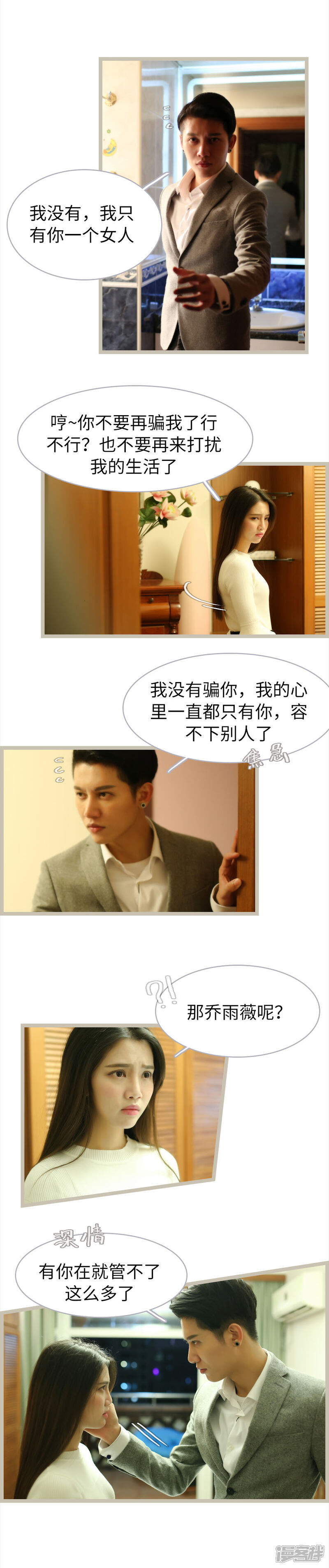 第61话-婚途陌路-剧能玩（第5张）
