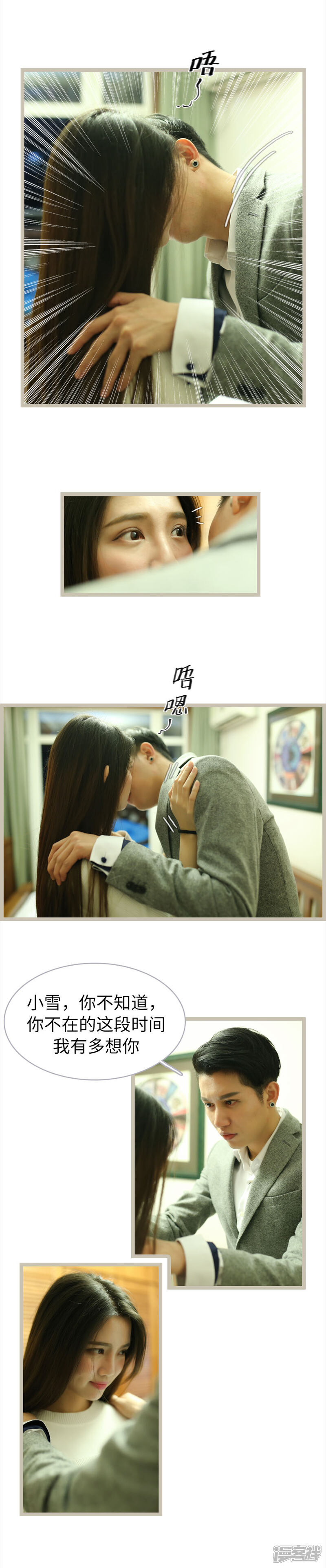 第61话-婚途陌路-剧能玩（第6张）