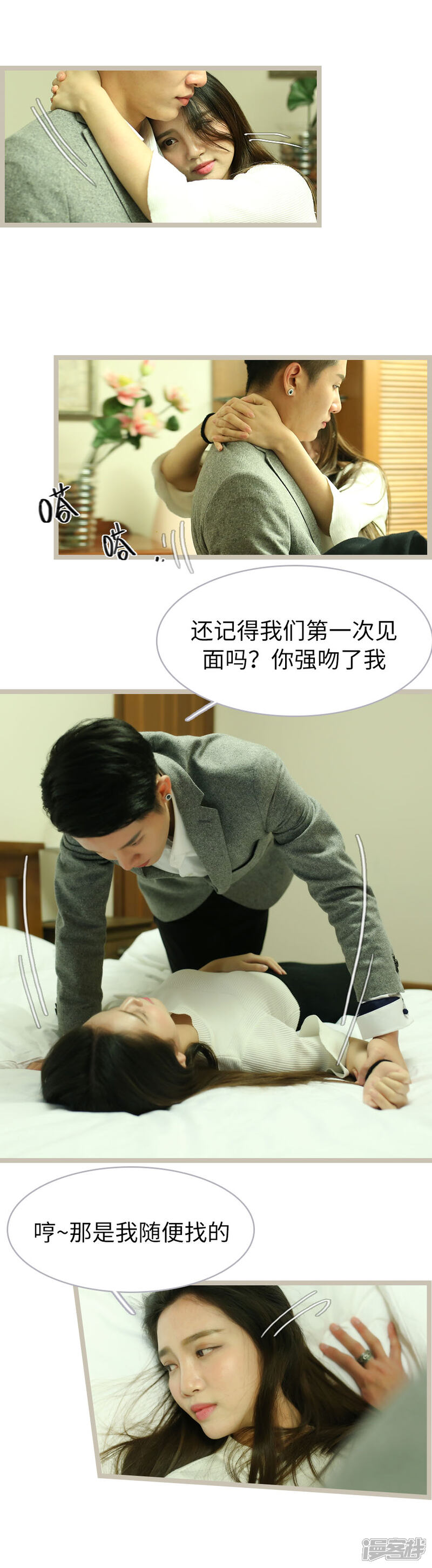 第61话-婚途陌路-剧能玩（第8张）