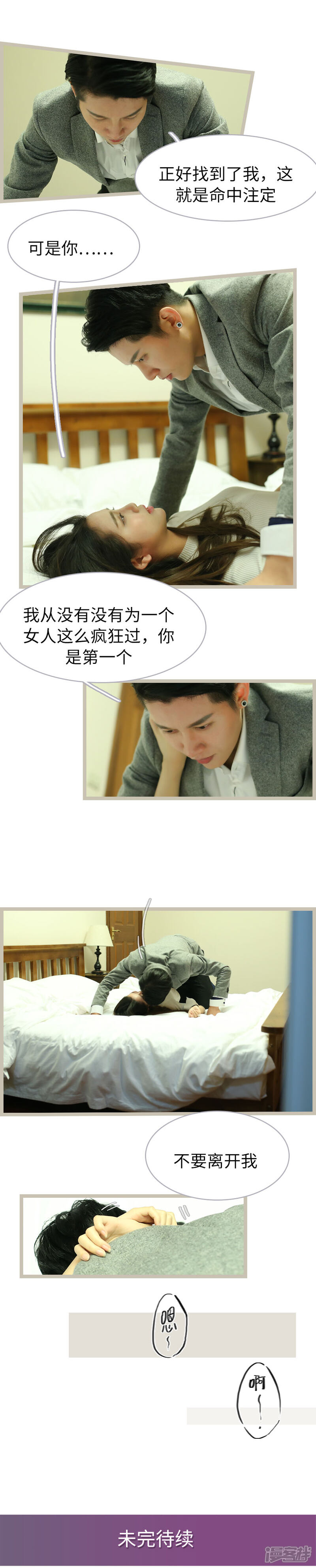 第61话-婚途陌路-剧能玩（第9张）