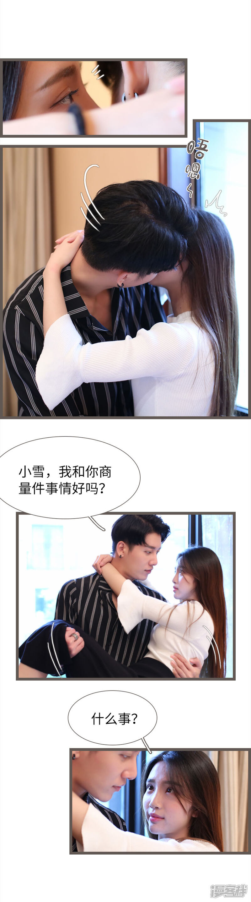 第85话-婚途陌路-剧能玩（第5张）