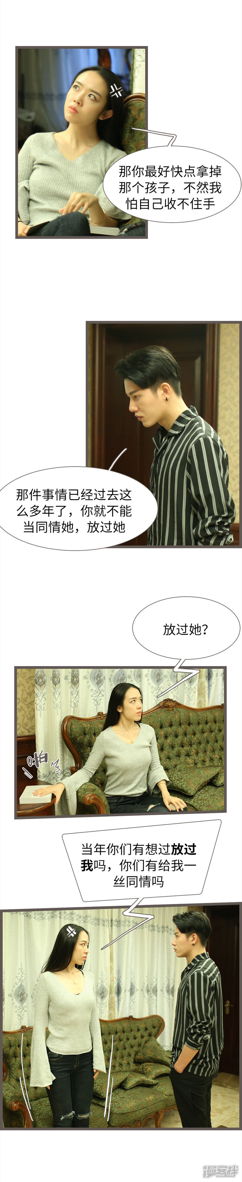 第84话-婚途陌路-剧能玩（第3张）