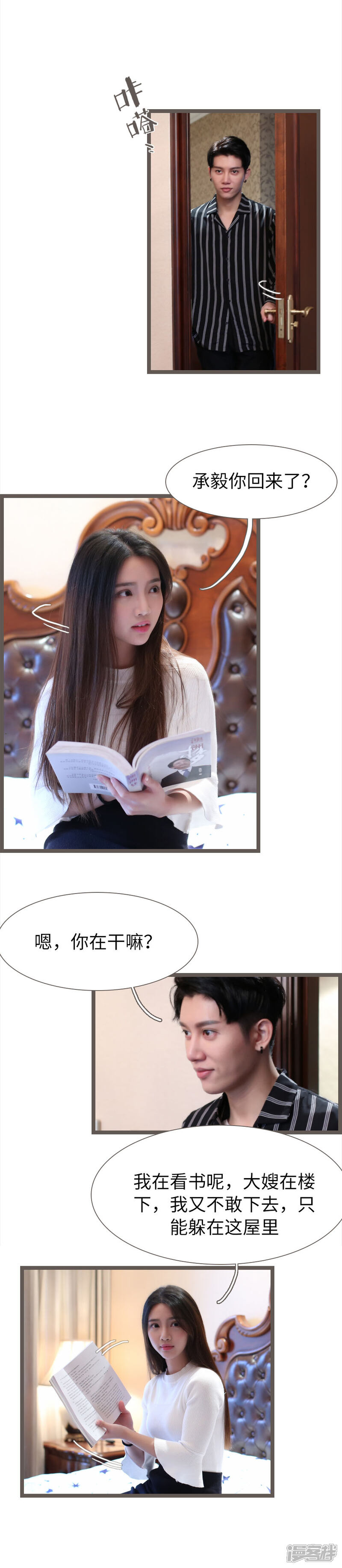 第84话-婚途陌路-剧能玩（第6张）