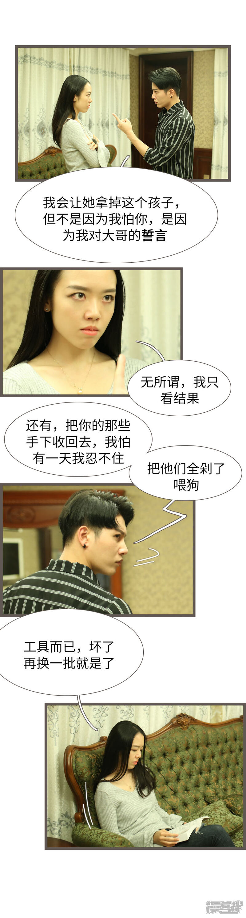 第84话-婚途陌路-剧能玩（第5张）